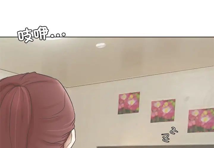 爱上属于别人的妳第47話
