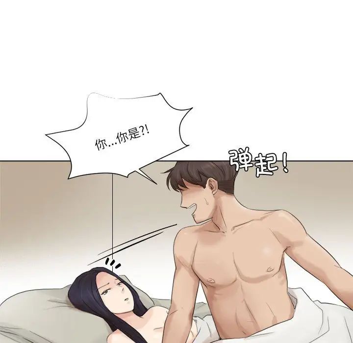 爱上属于别人的妳第47話