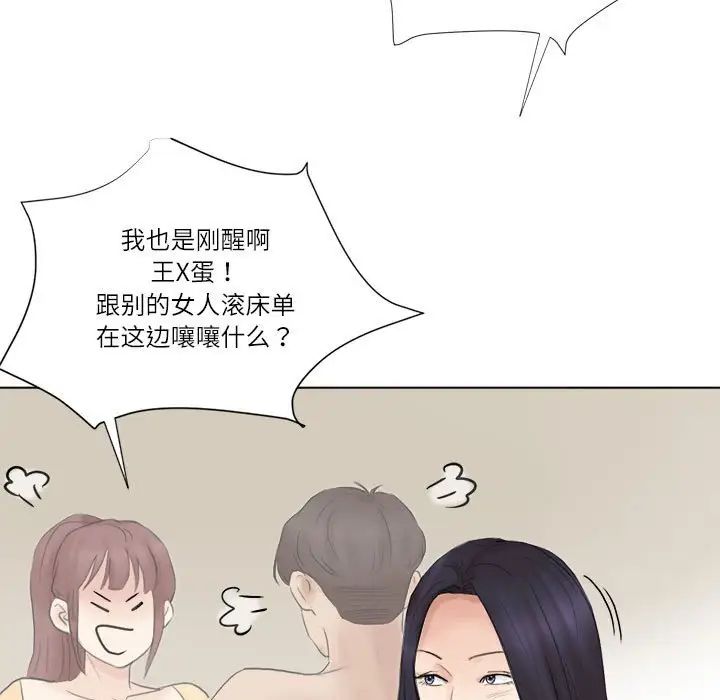 爱上属于别人的妳第47話
