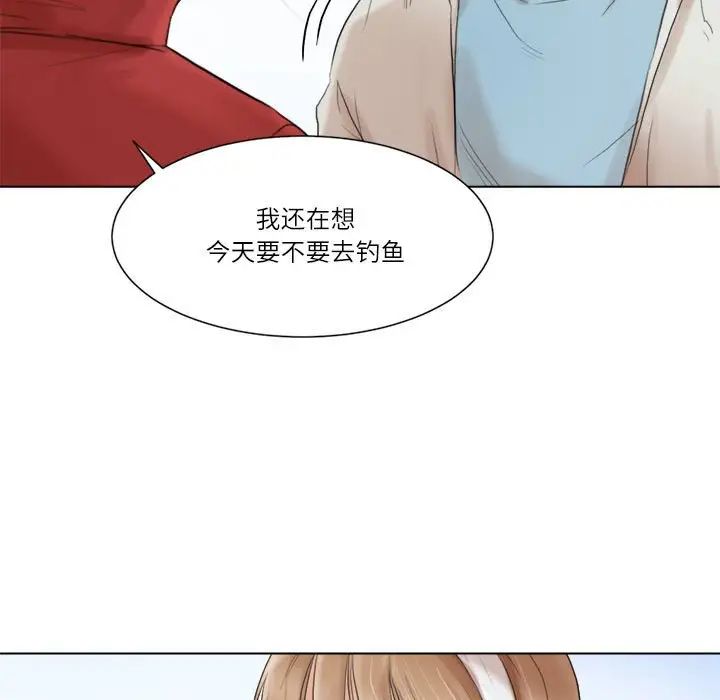 爱上属于别人的妳第47話