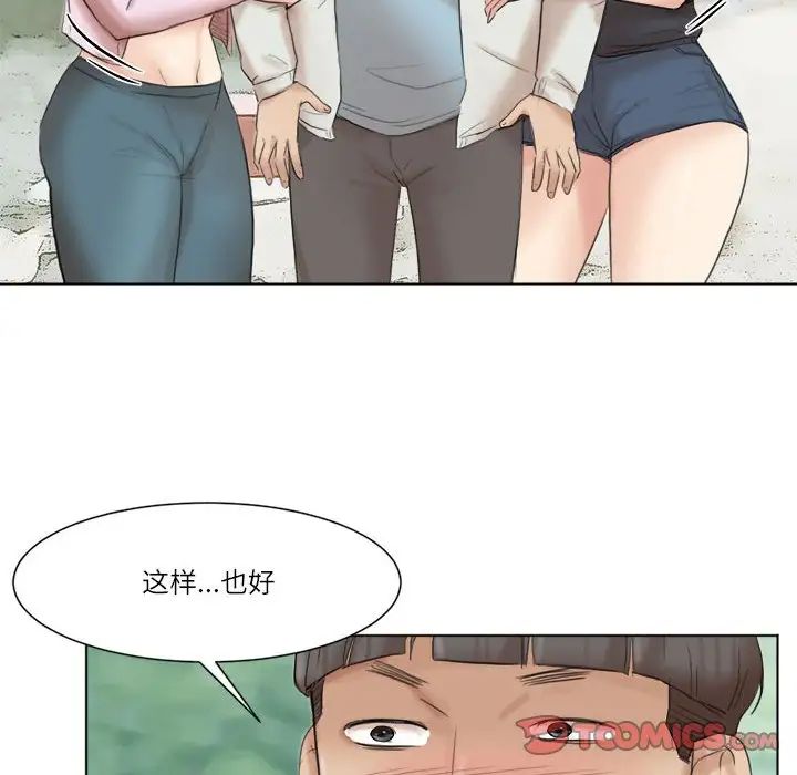 爱上属于别人的妳第47話