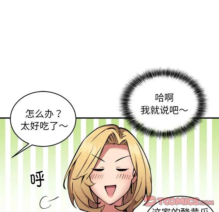 新都市外卖员第7話