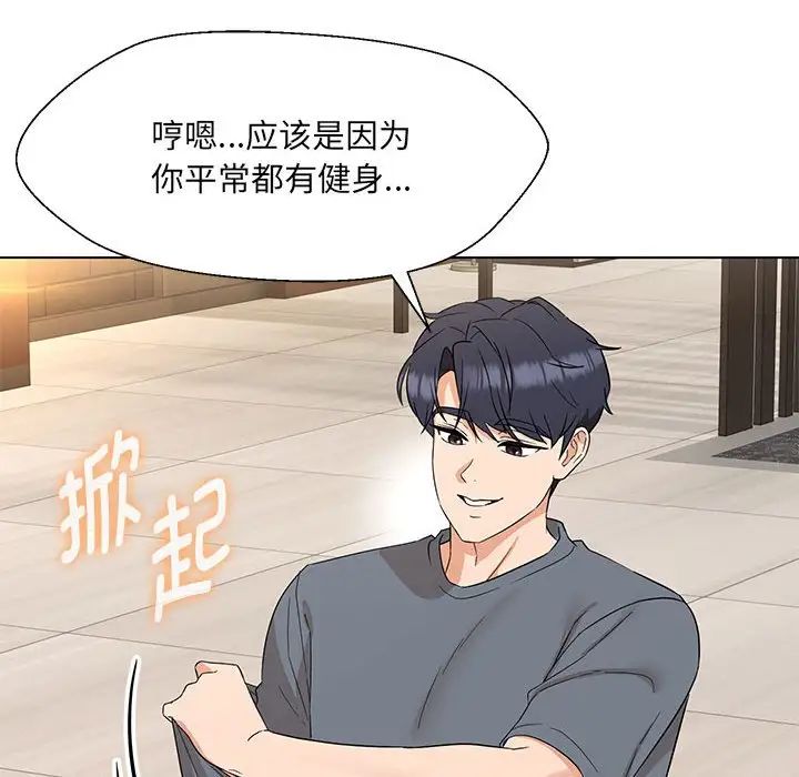嫁入豪门的老师第19話