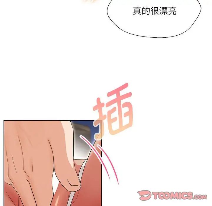 嫁入豪门的老师第19話