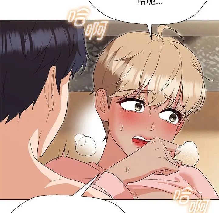 嫁入豪门的老师第19話