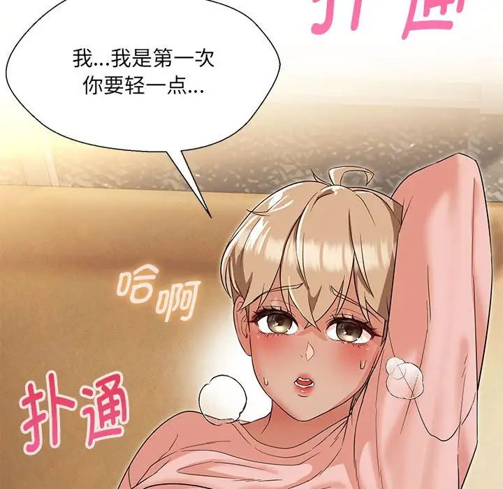 嫁入豪门的老师第19話