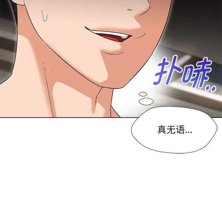 嫁入豪门的老师第19話