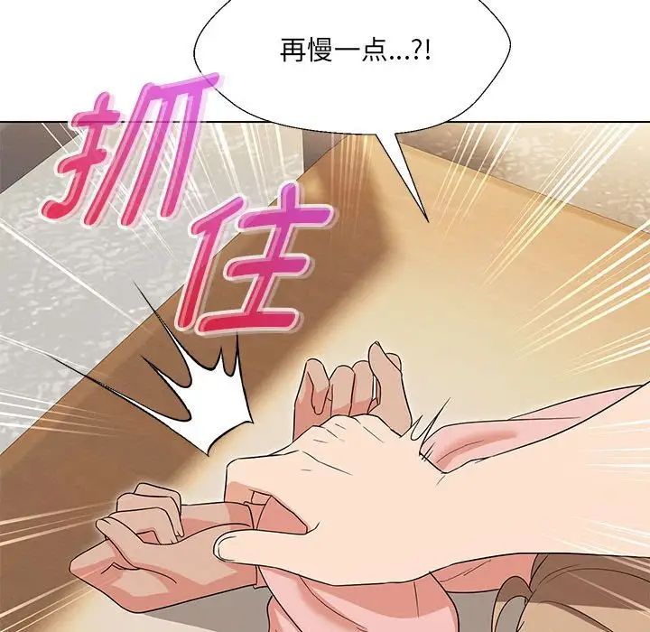 嫁入豪门的老师第19話