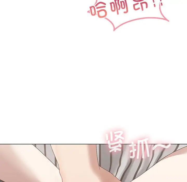 我靠升级逆袭成为大师第15話
