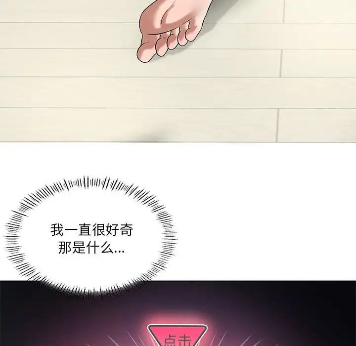 我靠升级逆袭成为大师第15話