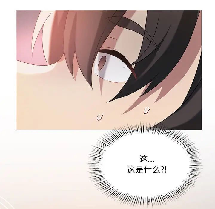 我靠升级逆袭成为大师第15話