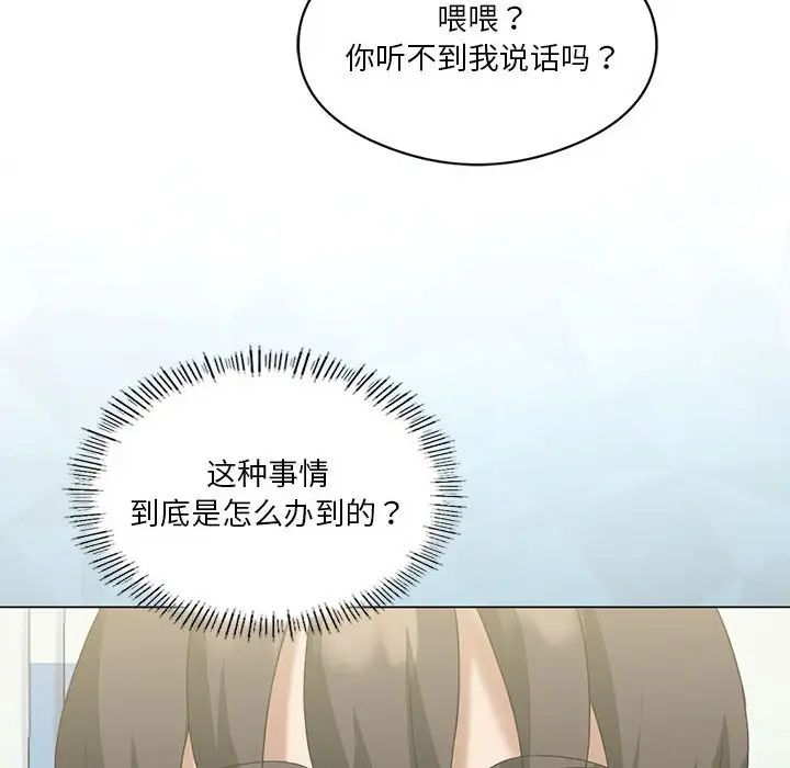 我靠升级逆袭成为大师第15話