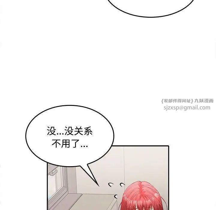 在公司偷偷爱第13話