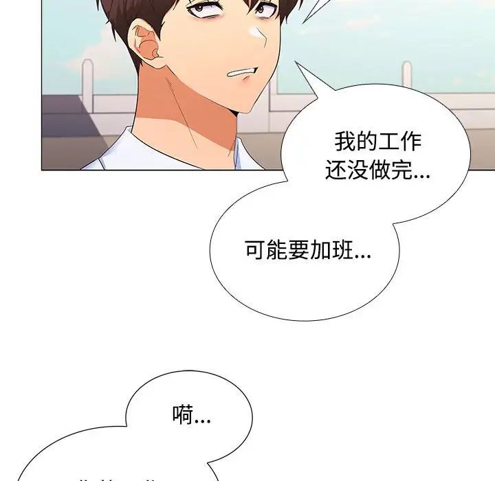 在公司偷偷爱第13話