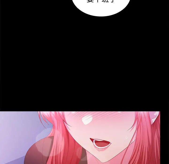 在公司偷偷爱第13話