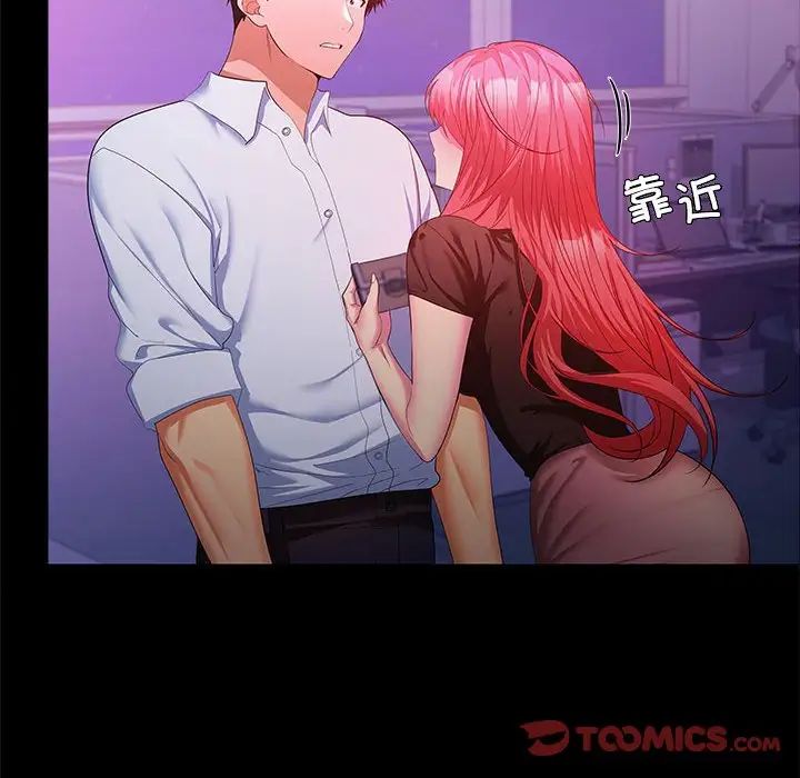 在公司偷偷爱第13話