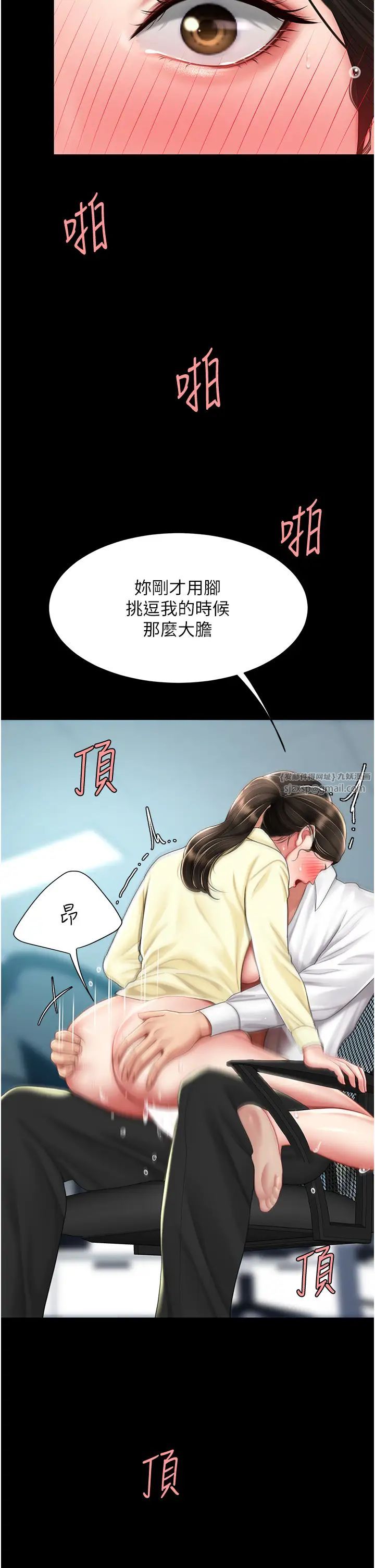 復仇母女丼第65話-這是妳太放蕩的懲罰