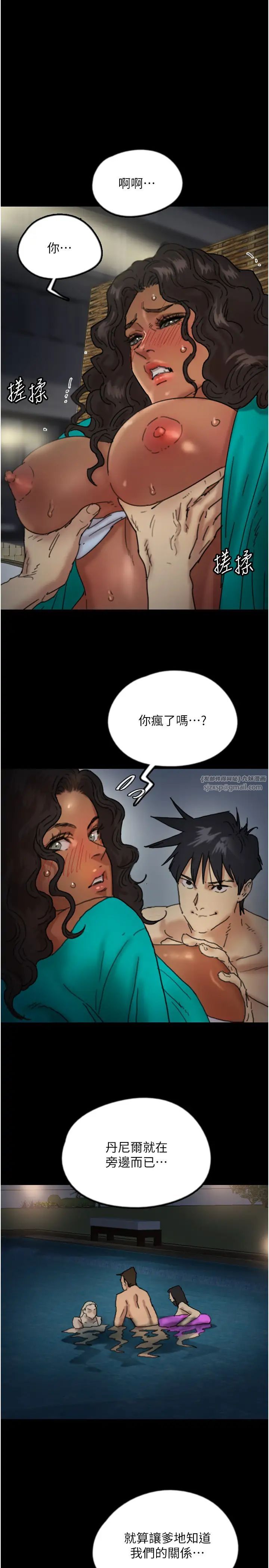 养父的女儿们第45話-用手就讓莫妮卡高潮