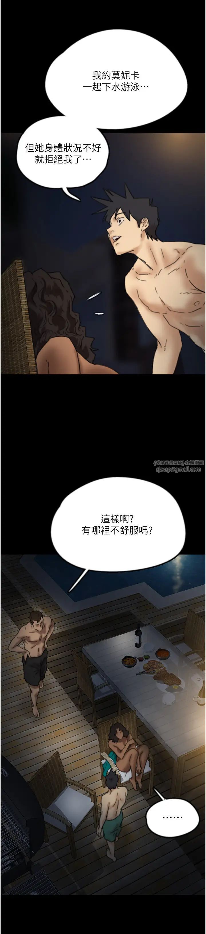 养父的女儿们第45話-用手就讓莫妮卡高潮