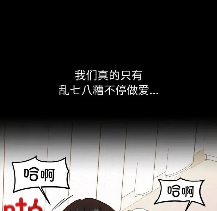 她才不是我姐姐第31話