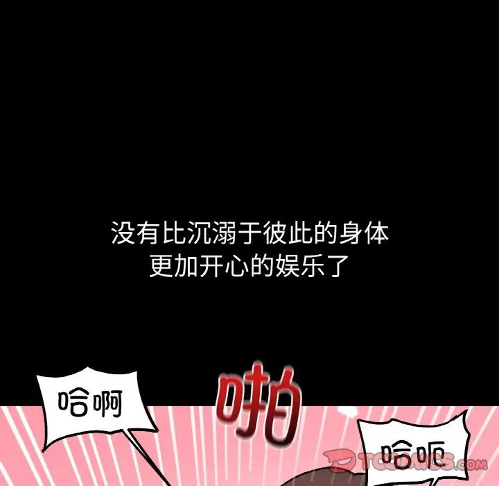 她才不是我姐姐第31話