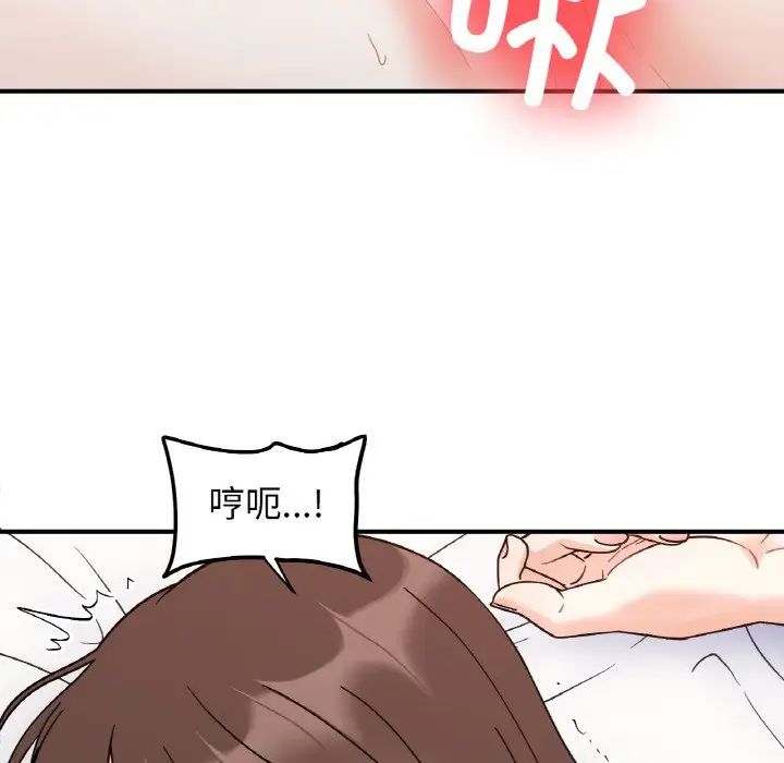 她才不是我姐姐第31話