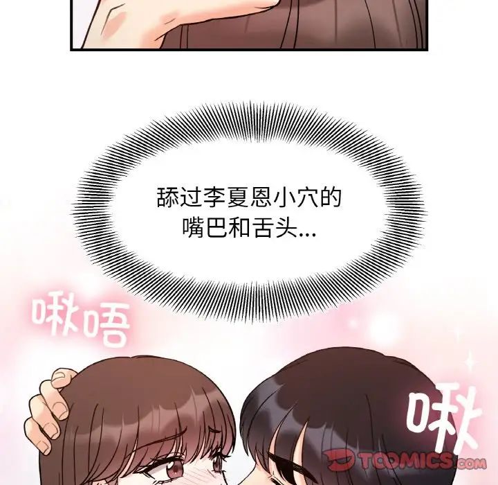 她才不是我姐姐第31話