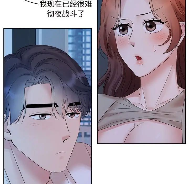 疯了才结婚第38話