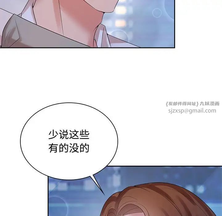 疯了才结婚第38話