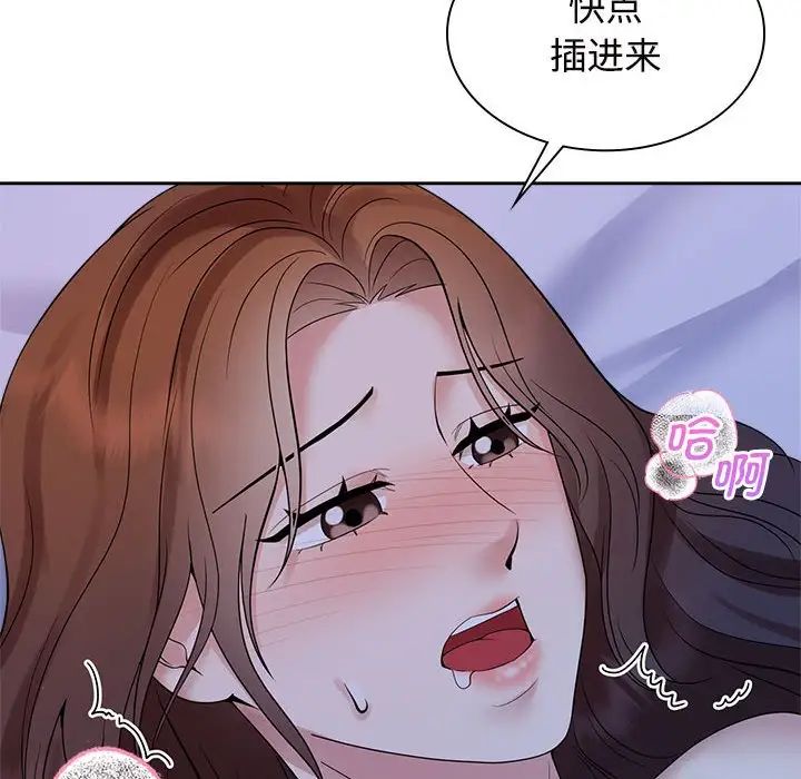 疯了才结婚第38話