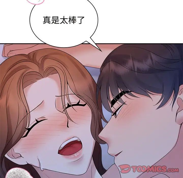 疯了才结婚第38話