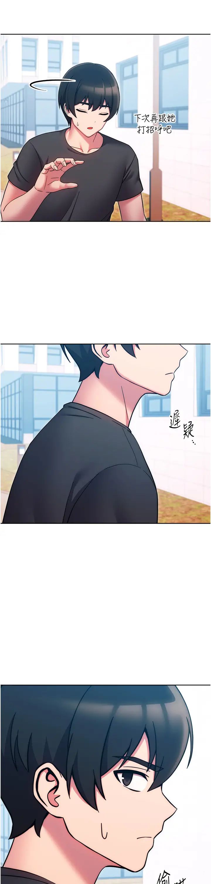 练爱选择题第38話-真失禮,我們可是純愛