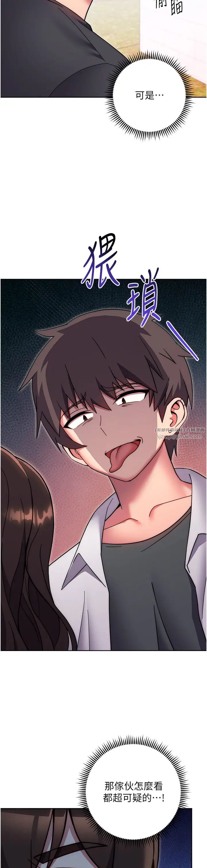 练爱选择题第38話-真失禮,我們可是純愛