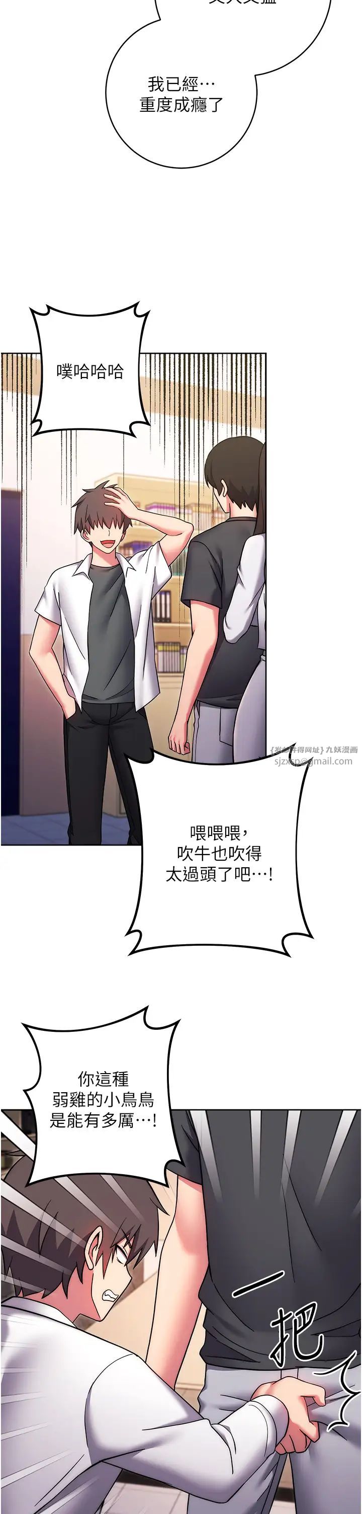 练爱选择题第38話-真失禮，我們可是純愛