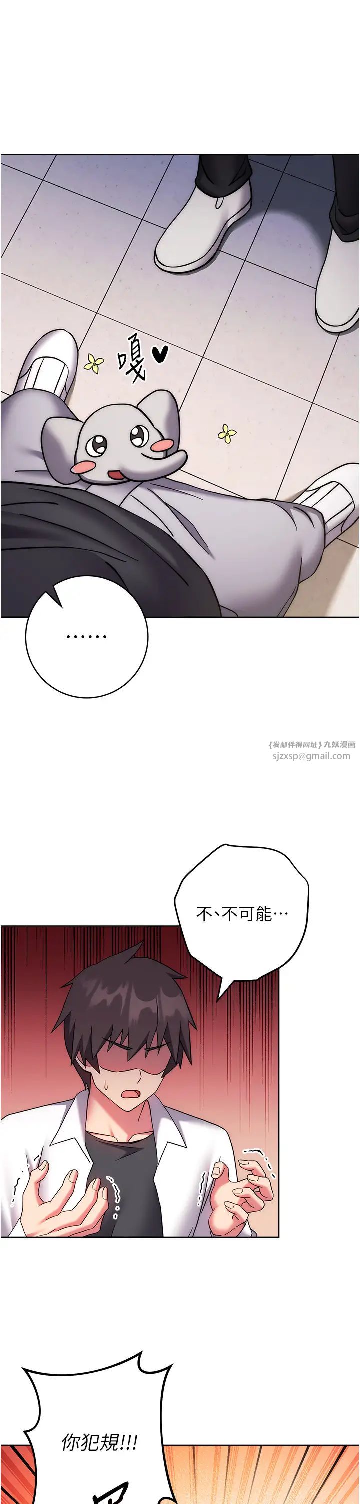 练爱选择题第38話-真失禮,我們可是純愛