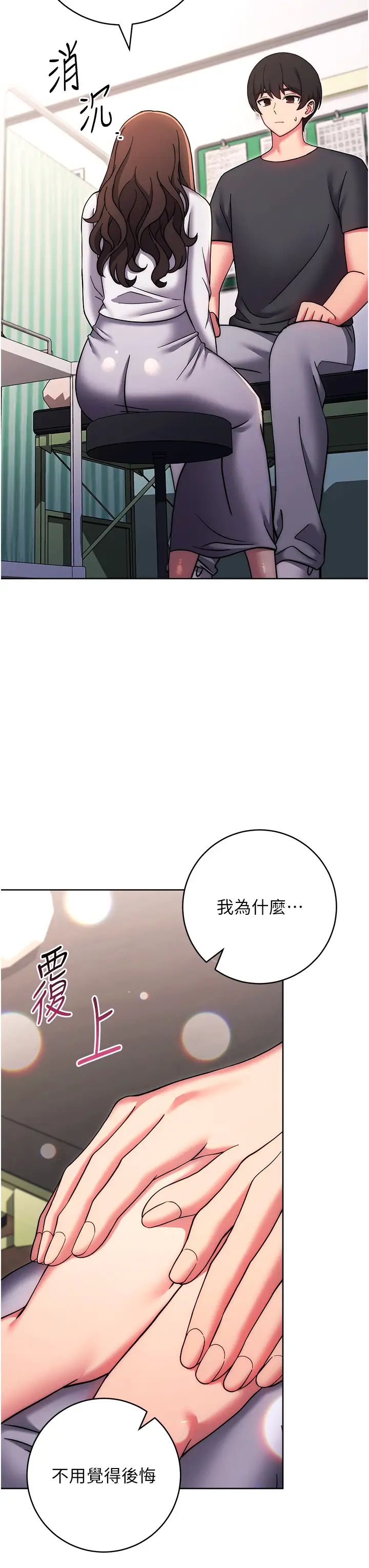 练爱选择题第38話-真失禮,我們可是純愛