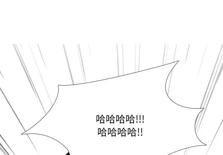 同事换换爱第176話