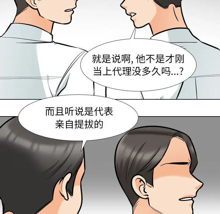 同事换换爱第176話