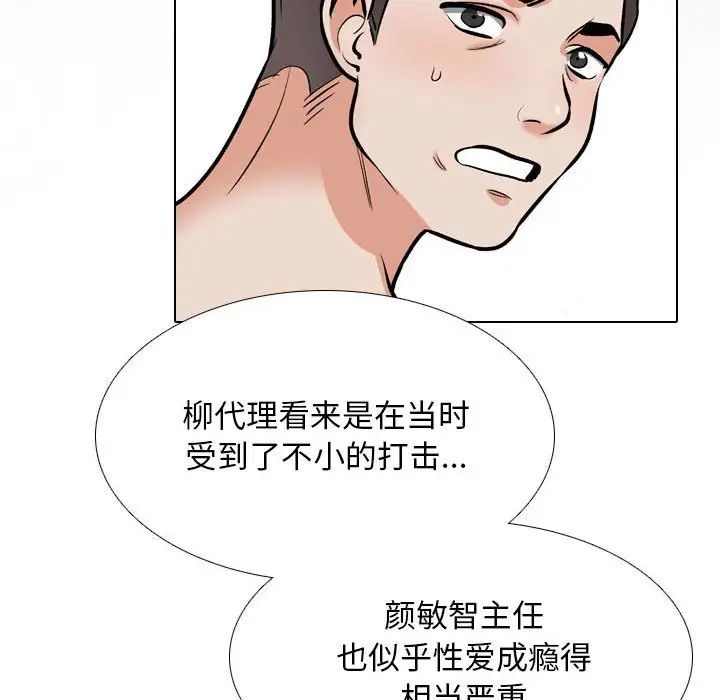 同事换换爱第176話