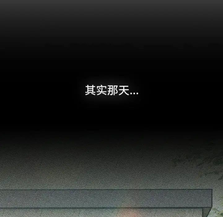 分组换换爱第119話