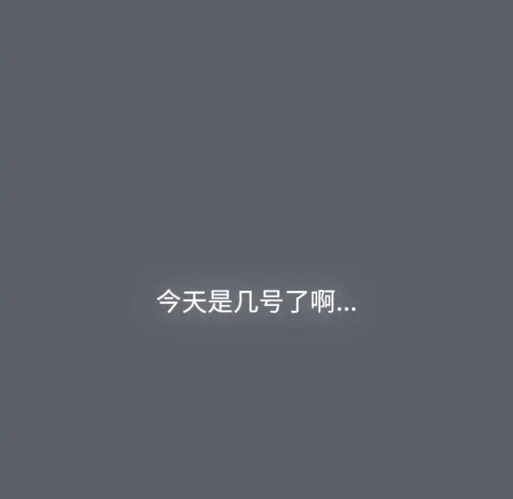 分组换换爱第119話