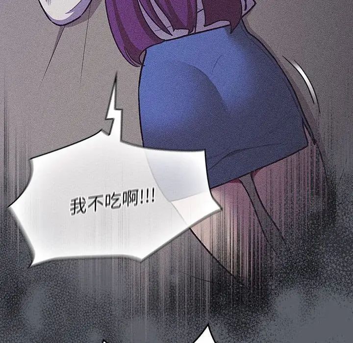 分组换换爱第119話