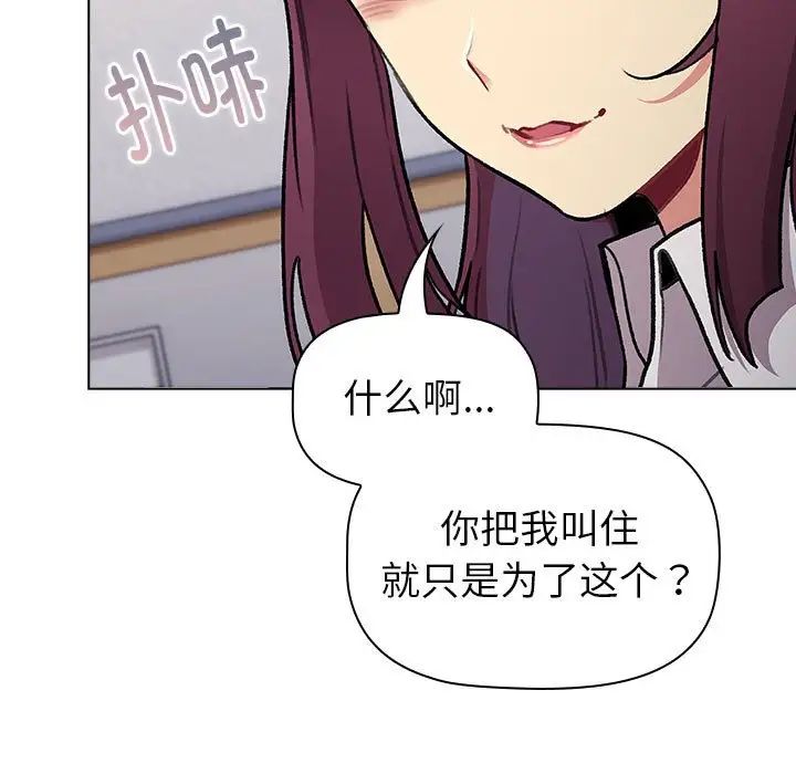 分组换换爱第119話