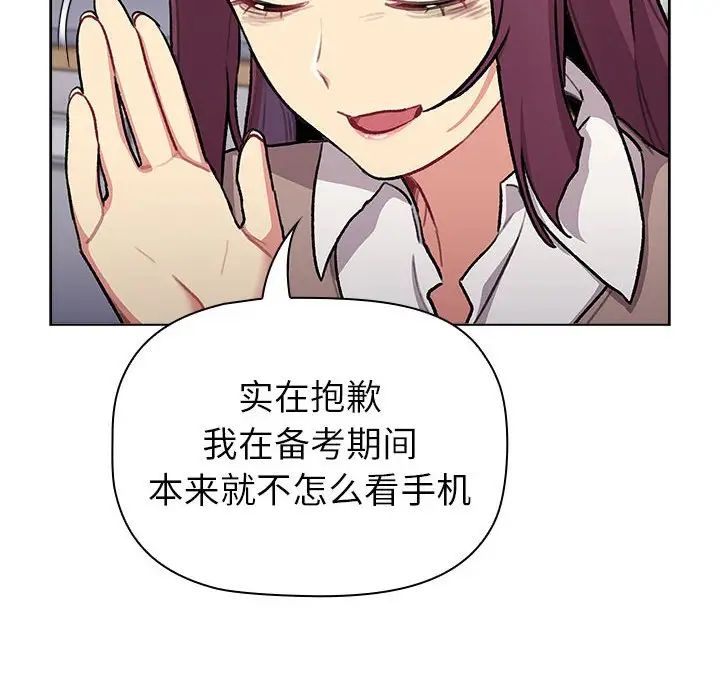 分组换换爱第119話