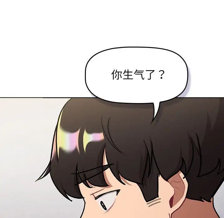 分组换换爱第119話