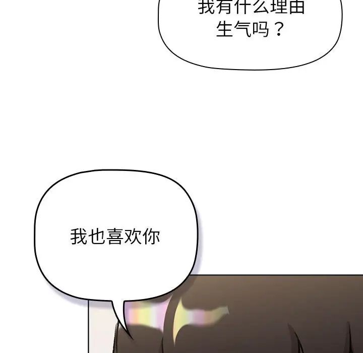 分组换换爱第119話
