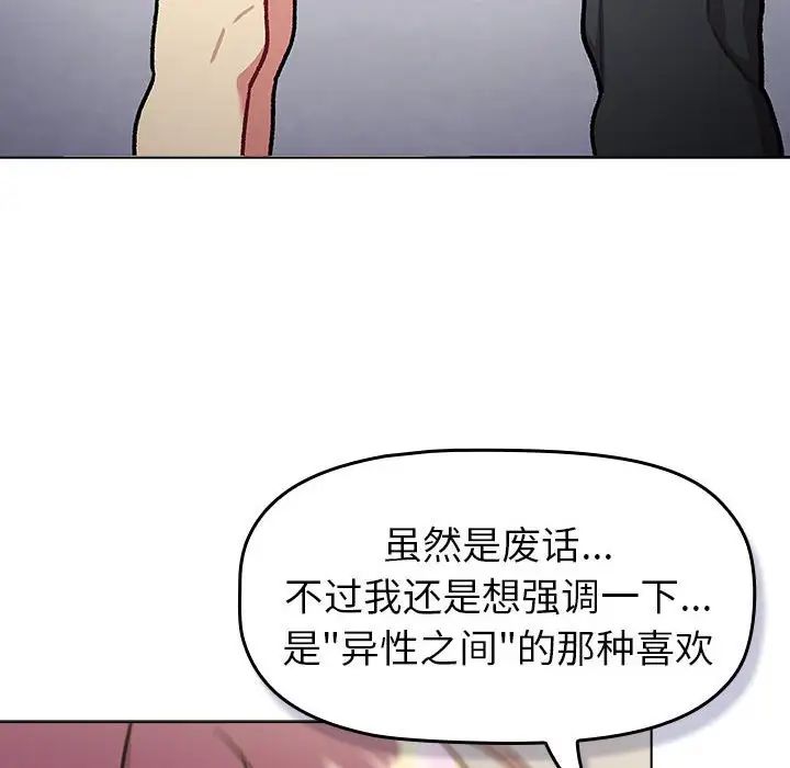 分组换换爱第119話
