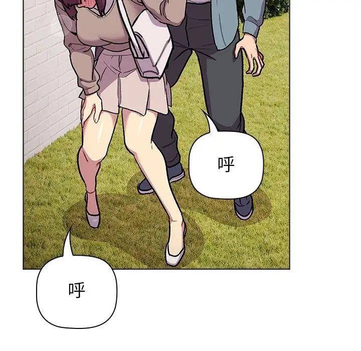 分组换换爱第119話