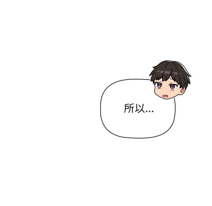 分组换换爱第119話