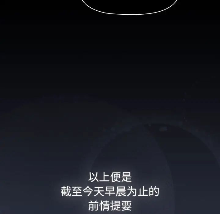 分组换换爱第119話